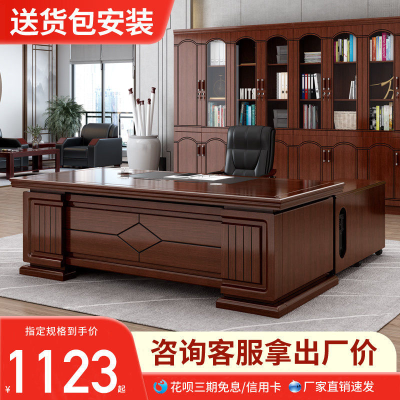 Boss desk and chair combination simple modern manager desk president desk new Chinese office furniture large class desk desk