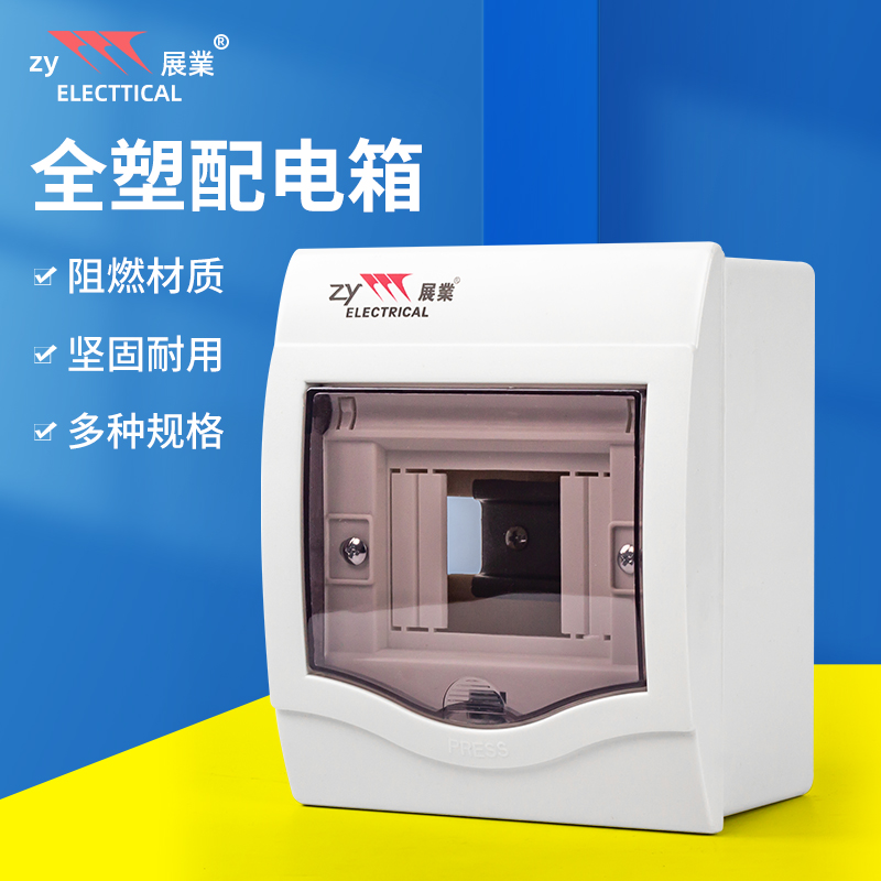 Exhibition industry All-plastic 2-4-place 5-fit distribution box 6 loop 8 Lighting iron bottom concealed air leakage home switch box
