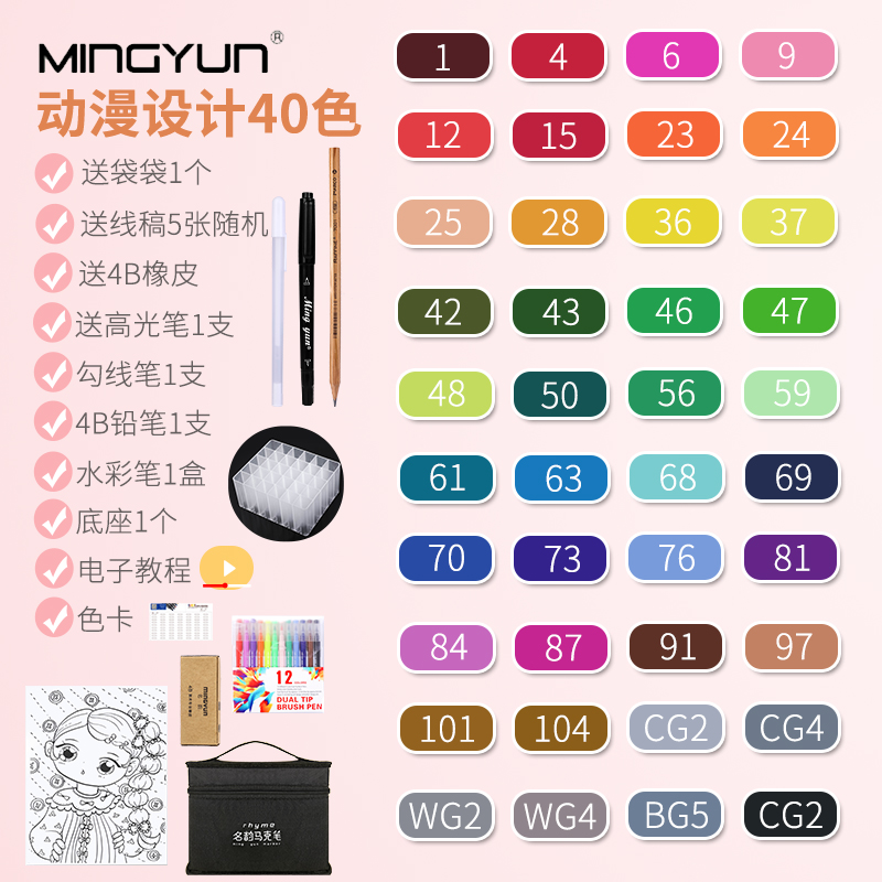 Animation 40 Colors (10 Free Bases)marker pen suit Touch quality goods Double headed For students Hand painted Design Fine Arts painting 30 colour comic 60 colour special-purpose skin colour 48 colors beginner 80 colour Watercolor pen marker pen full set 168 colour