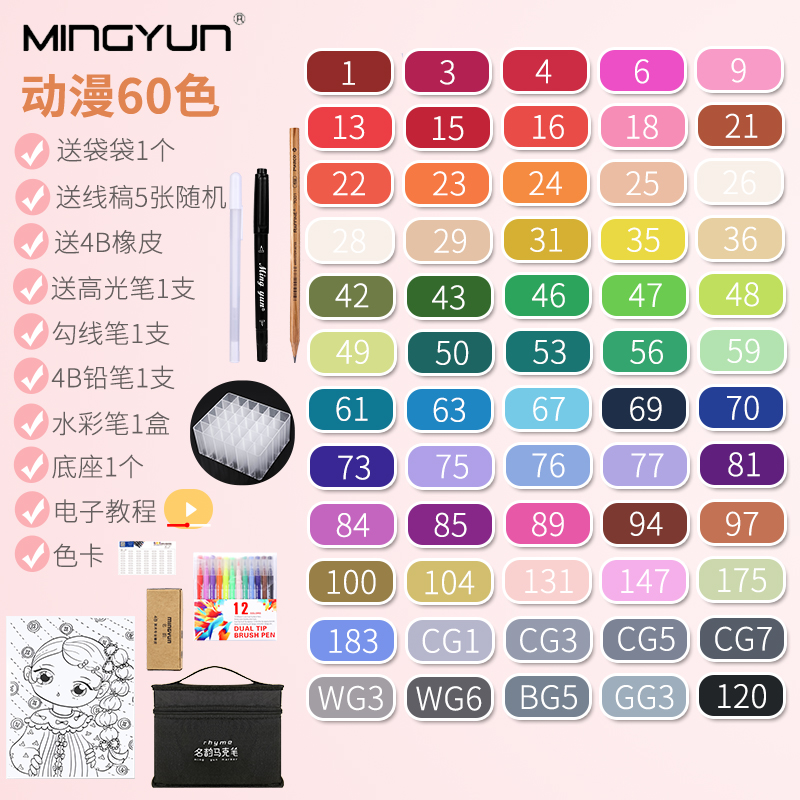 60 Colors Of Animationmarker pen suit Touch quality goods Double headed For students Hand painted Design Fine Arts painting 30 colour comic 60 colour special-purpose skin colour 48 colors beginner 80 colour Watercolor pen marker pen full set 168 colour