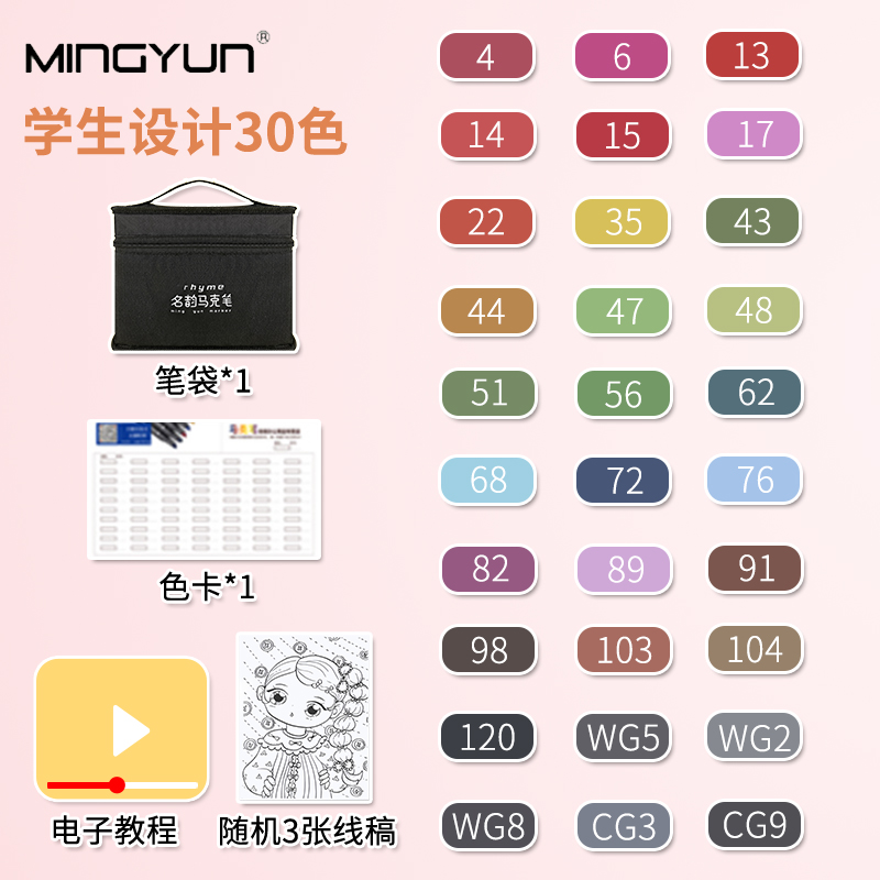 Students 30 Colors (Buy One Get Four Free)marker pen suit Touch quality goods Double headed For students Hand painted Design Fine Arts painting 30 colour comic 60 colour special-purpose skin colour 48 colors beginner 80 colour Watercolor pen marker pen full set 168 colour