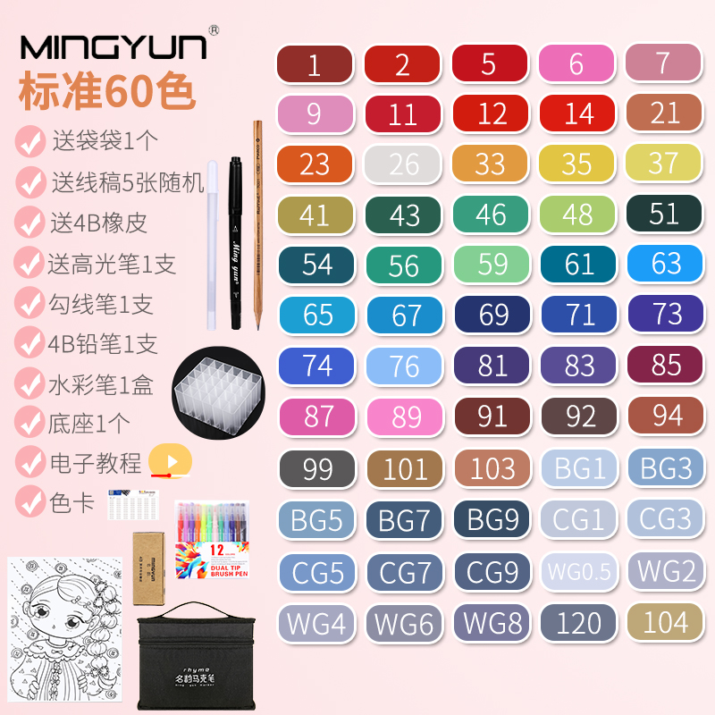 Standard 60 Colors (10 Free Base)marker pen suit Touch quality goods Double headed For students Hand painted Design Fine Arts painting 30 colour comic 60 colour special-purpose skin colour 48 colors beginner 80 colour Watercolor pen marker pen full set 168 colour