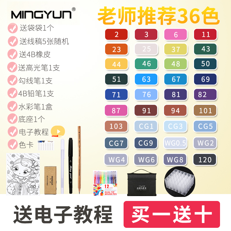 Standard 36 Colors (10 Free Base)marker pen suit Touch quality goods Double headed For students Hand painted Design Fine Arts painting 30 colour comic 60 colour special-purpose skin colour 48 colors beginner 80 colour Watercolor pen marker pen full set 168 colour