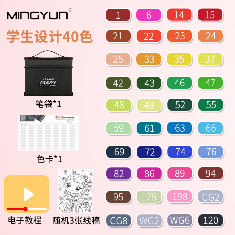 Student 40 Colors (Buy One Get Four Free)marker pen suit Touch quality goods Double headed For students Hand painted Design Fine Arts painting 30 colour comic 60 colour special-purpose skin colour 48 colors beginner 80 colour Watercolor pen marker pen full set 168 colour