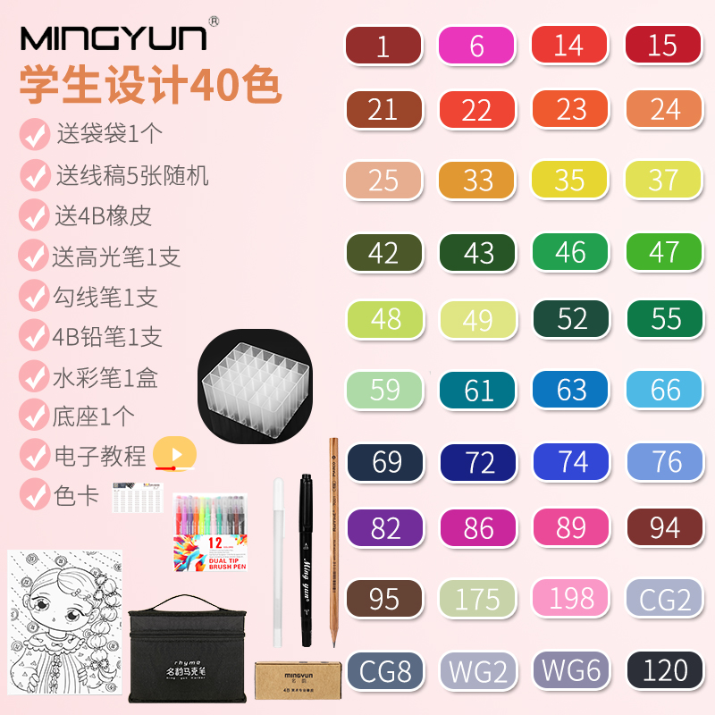 40 Colors For Studentsmarker pen suit Touch quality goods Double headed For students Hand painted Design Fine Arts painting 30 colour comic 60 colour special-purpose skin colour 48 colors beginner 80 colour Watercolor pen marker pen full set 168 colour