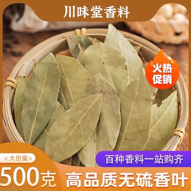 広西省産の月桂樹の葉、八角、シナモン、月桂樹の葉の詰め合わせパック、バーベキューや煮込み料理用のスパイスを大量販売。