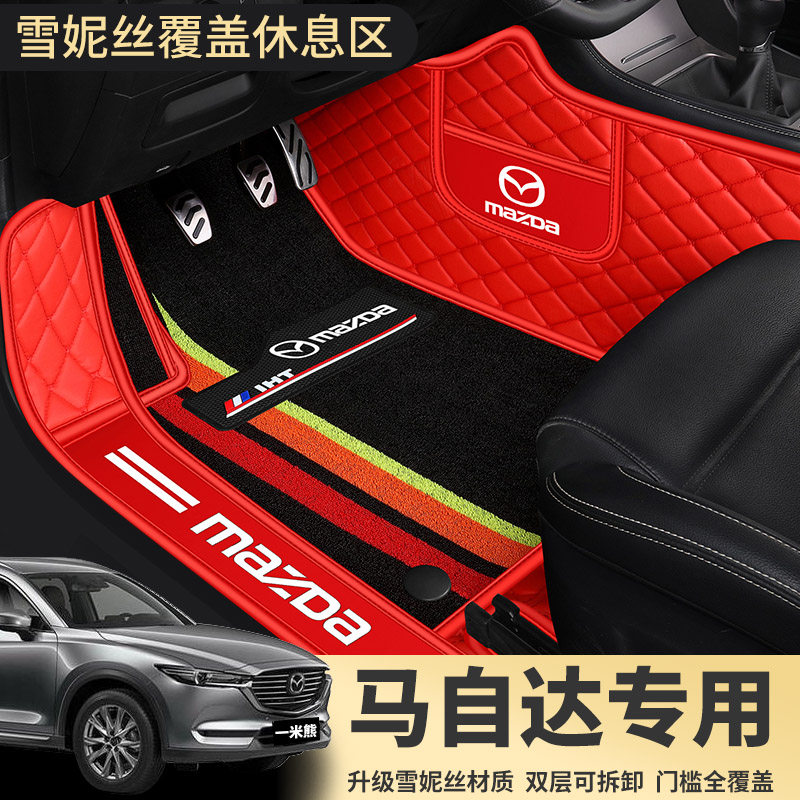FAW Mazda Ma six horses 6 Old models 2018 Atez 3 dedicated to the old All Siege Car Footbed Carpet