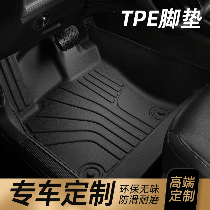 Specialized Tpe Car Floor Mats, Tailored to the Original Car, with High Fit and Easy Maintenance