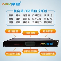 Machine room Ring Control System Engine Ring Monitoring Room Environment Monitoring Engine Room Power Environmental Monitoring System Access Control