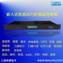 Equipment room power environment monitoring system temperature and humidity power outage UPS precision air conditioning access control monitoring monitoring