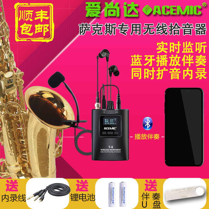 Aishanda saxophone dedicated wireless microphone with mixer monitoring accompaniment violin outdoor pickup transmitter