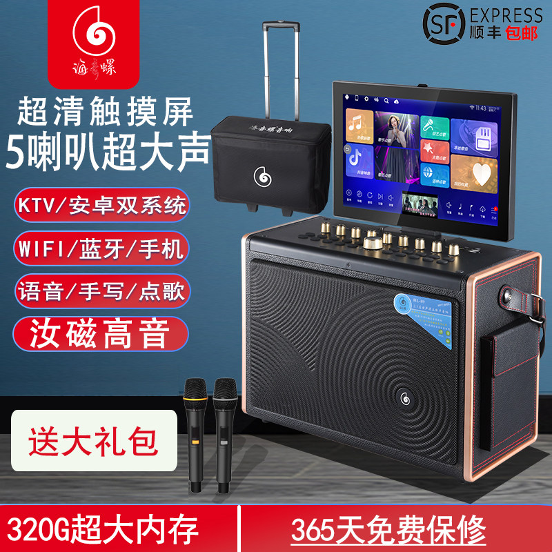 Haiyinluo outdoor K song audio portable square dance with song display pull rod speaker high power