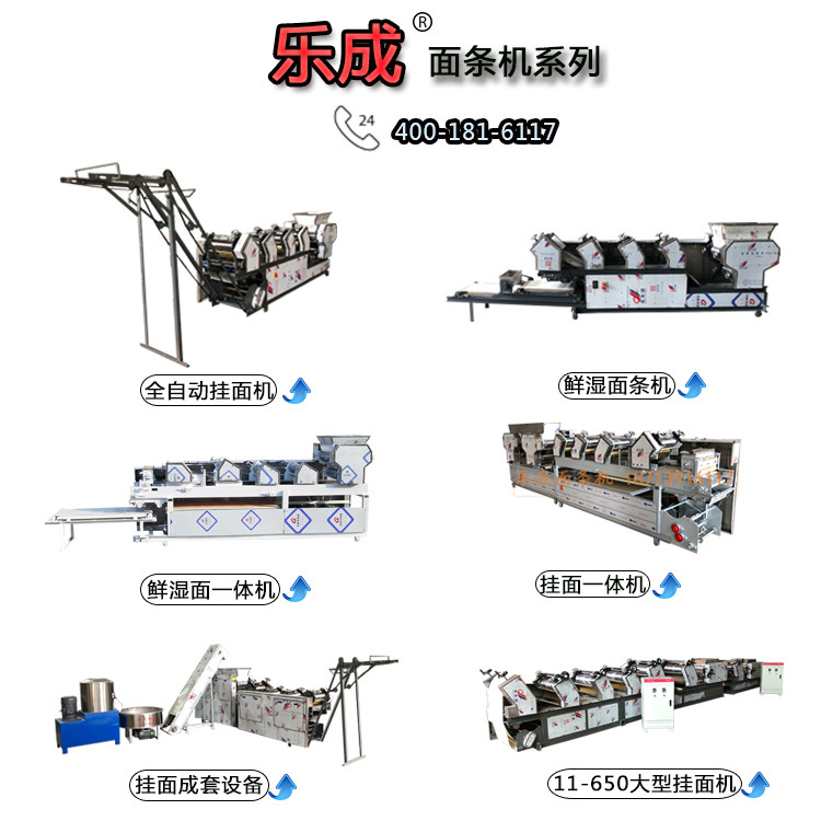 Automatic hanging machine large flour sprinkling fresh wet noodle machine multi-function stacking rod all-in-one machine Household dough press