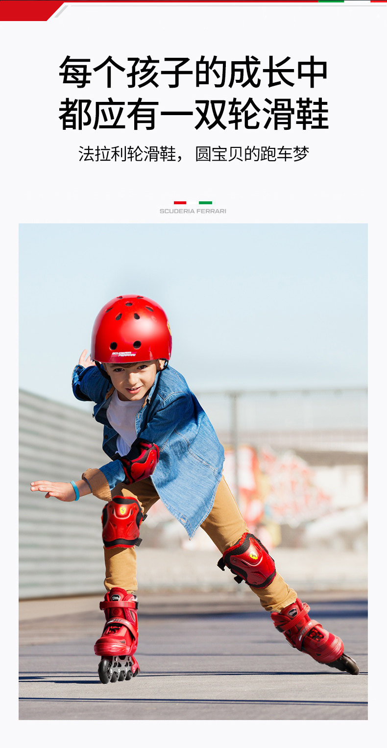 Ferrari 法拉利 FK20 儿童专业轮滑鞋豪华礼盒装（含头盔护具+护臀+背包+工具套装）天猫优惠券折后￥279包邮