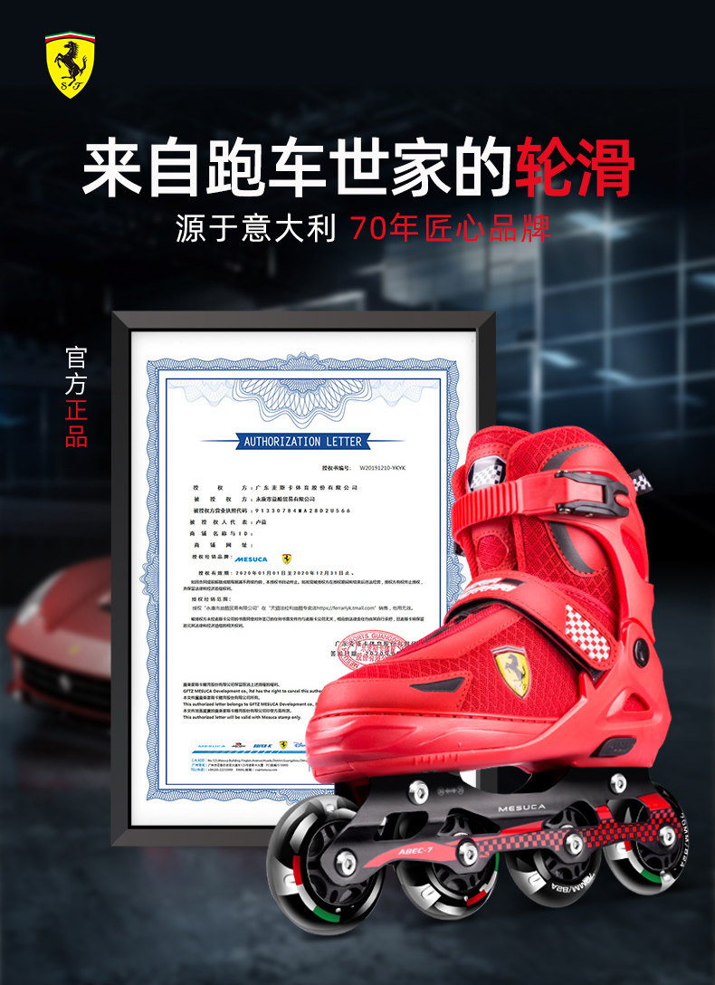Ferrari 法拉利 儿童专业轮滑鞋 图1
