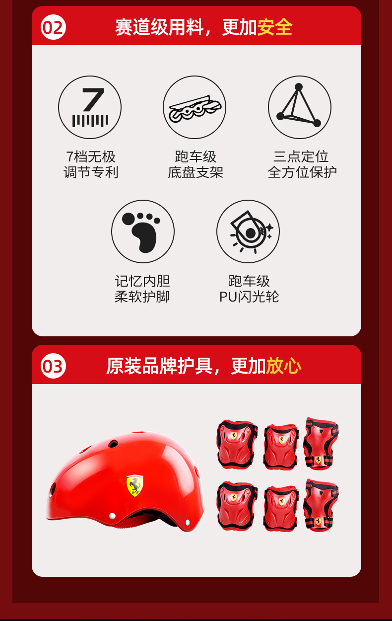 Ferrari 法拉利 儿童专业轮滑鞋 图4