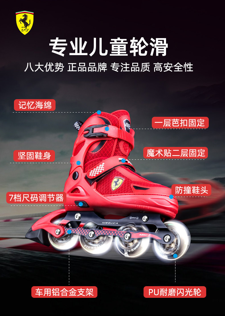 Ferrari 法拉利 儿童专业轮滑鞋 图5
