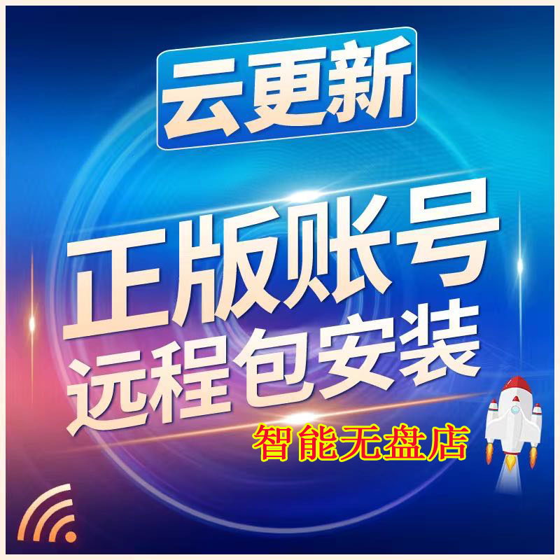 Cloud Update Cloud Update Diskless VIP Year Cloud Update Internet Cafe Diskless System Installation and Maintenance