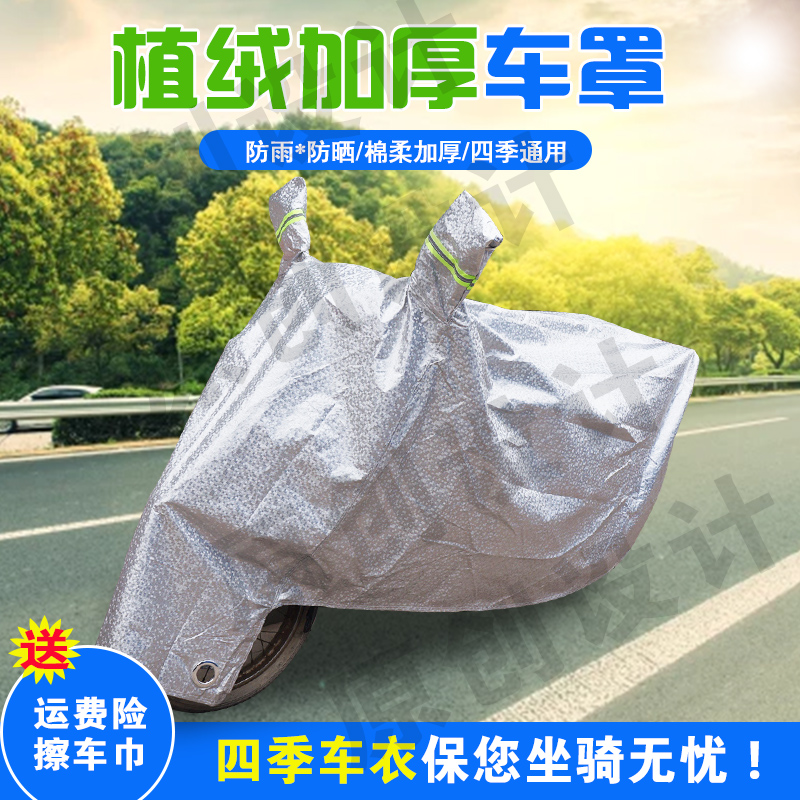 Electric car anti-rain cover pedal locomotive sunscreen hood small electric car universal car hood sunshade cover cloth