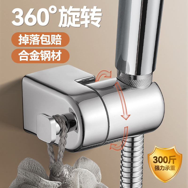 Free Punching Shower Bracket Adjustable Bathroom Shower shower Shower Head Base Shower Nozzle Hanging Holder Holder-Taobao