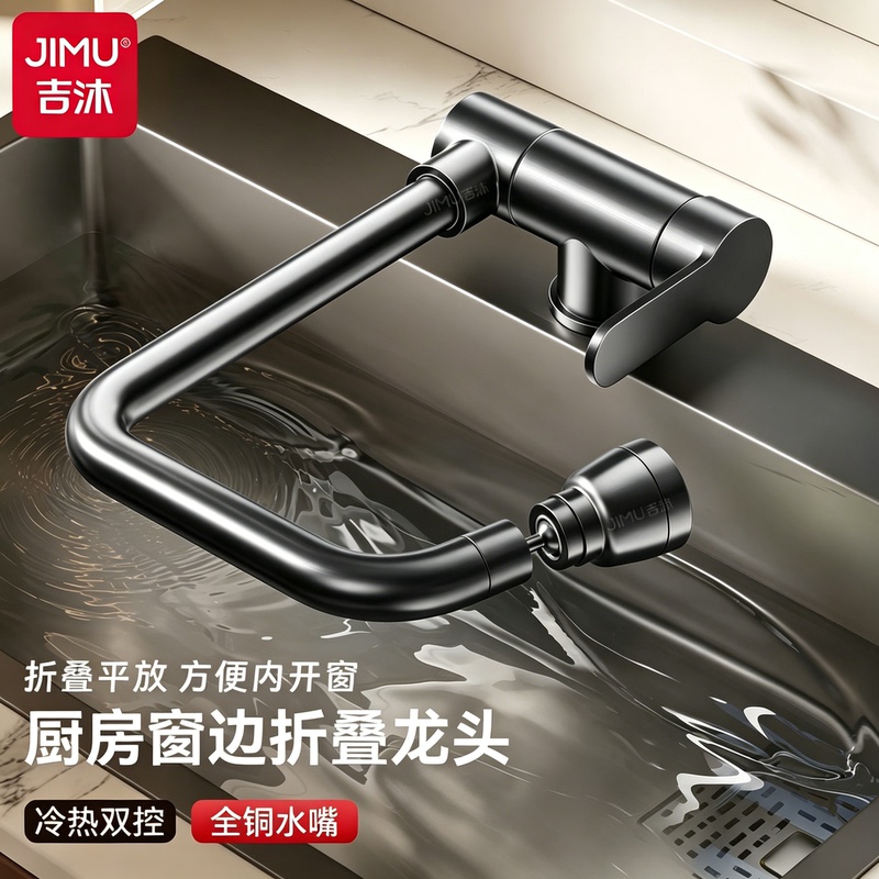 Folding Hot and Cold Water Faucet for Kitchen Sink with Window, Universal Rotating Household Splash-Proof Window-Side Faucet