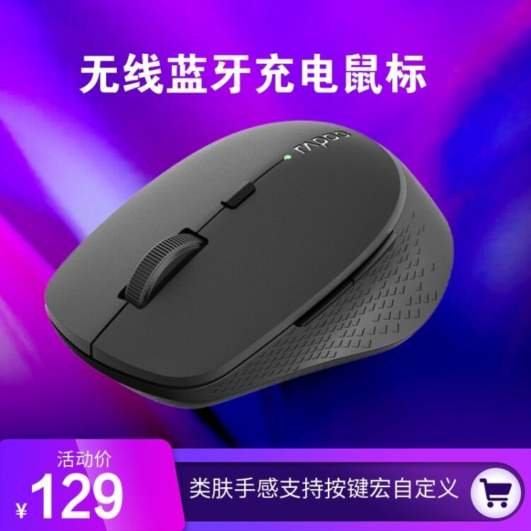 Rebai M300S Wireless Bluetooth Mouse Rechargeable 4 0 mute pen electric game Macro Custom