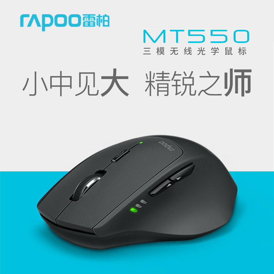 LEIBAI MT550 wireless Bluetooth mouse 4 0 3 0 Three-mode 2 4G Business office notebook MAC computer