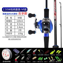 Luya pole set beginner water drip wheel spinning wheel fishing rod sea pole throwing Rod freshwater black fish horse rod fishing rod