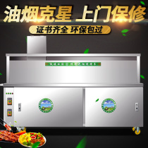 Humshu smokeless barbecue car commercial lampblack purifier tremble sound same smokeless barbecue stove flat suction barbecue car