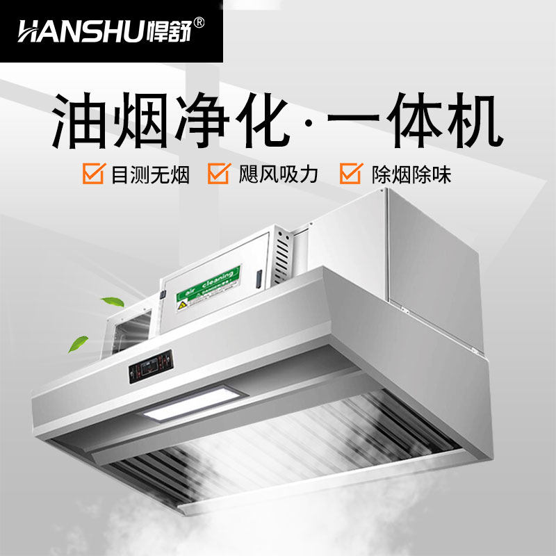 The Humvee Oil Smoke Purification All Commercial Large Suction Kitchen Dining Room Except Smoke And Smell Low Air Discharge Smoker