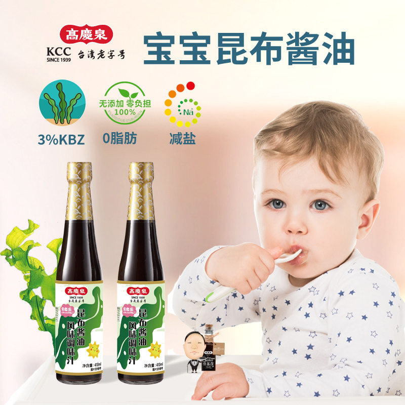 Taiwan Kunbu Soy Sauce Children No Added Seasonings Day Style Cuisine Seasoned Juice Baby Minus Salt Mixed Meal Seasoning