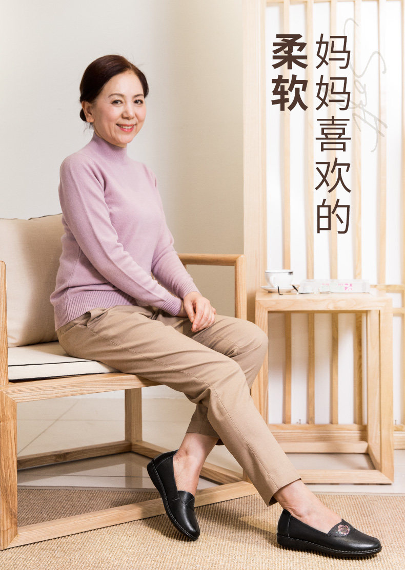 健足乐 超软妈妈鞋 头层牛皮鞋面 猪皮内里 图1
