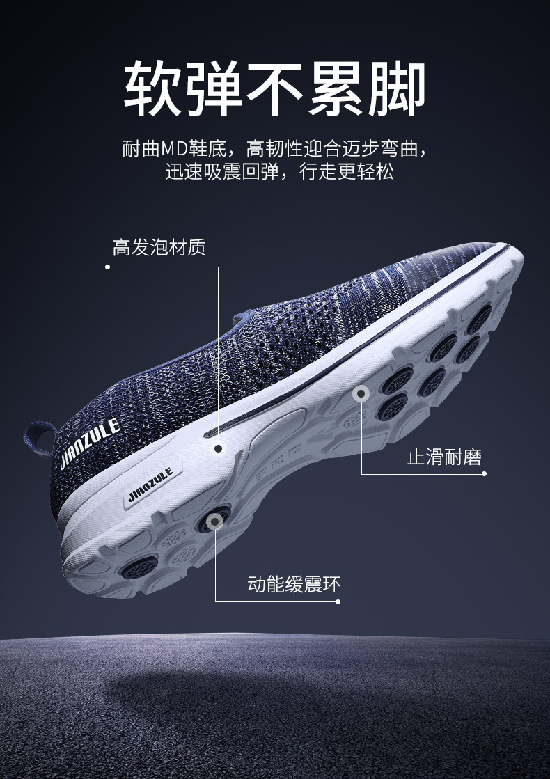 健足乐 中老年一体飞织健步鞋 图3