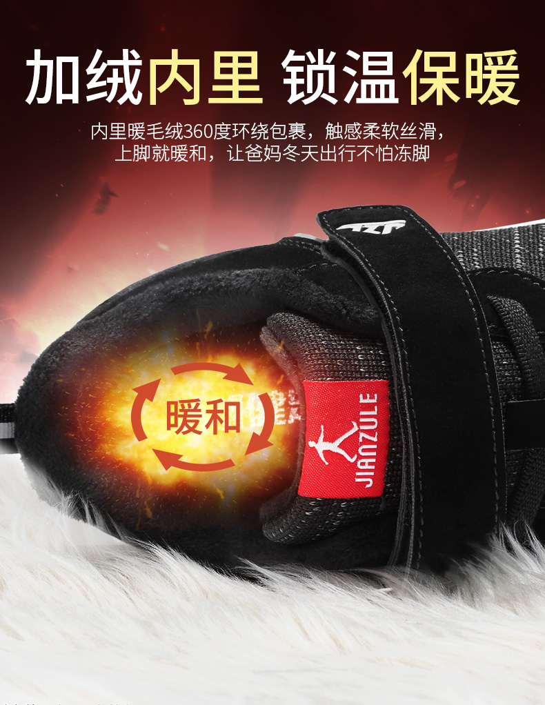 宋丹丹代言 健足乐 男女加绒款老人鞋 休闲健步鞋 图4