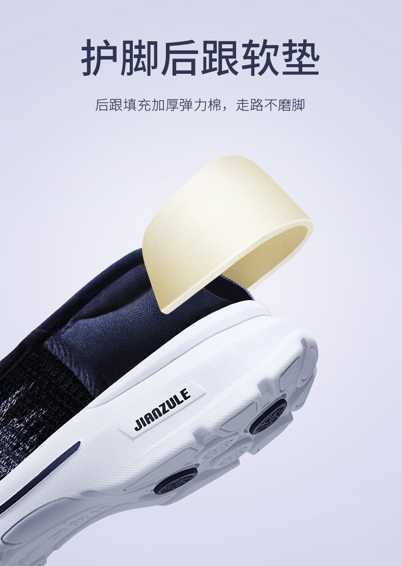 健足乐 中老年一体飞织健步鞋 图7