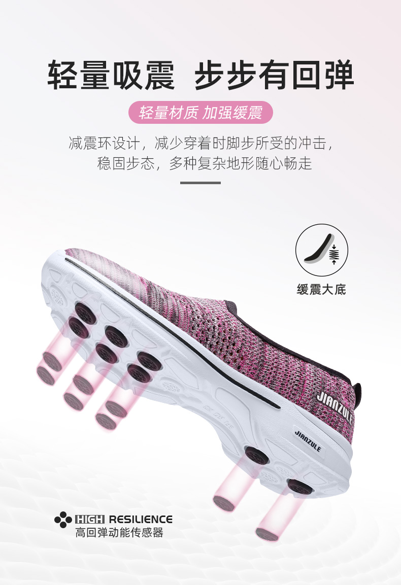 健足乐 老人健步鞋 飞织网鞋 图5