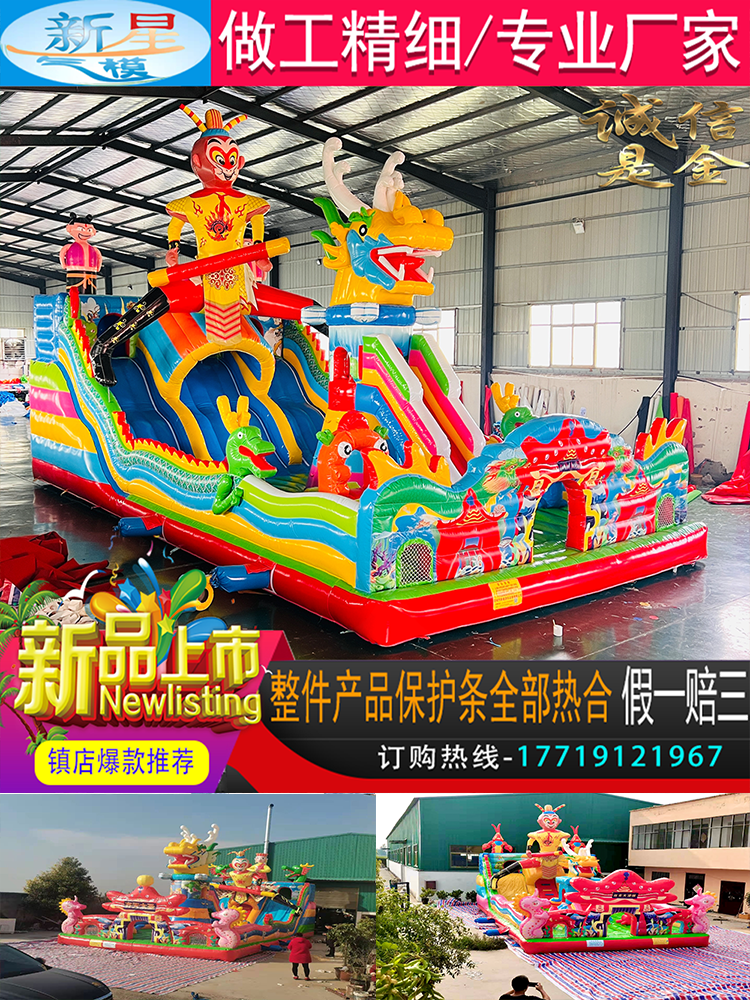 Inflatable castle, trampoline for amusement parks, mechanical slide, monkey king
