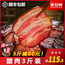 Shu La Kee Sichuan specialty bacon authentic farm homemade old smoked meat pork belly 5 pounds of sausage Guizhou Hunan