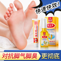 Tiger dart foot stand cool beriberi spray anti-itching peeling water bubble type cream King King rotten feet Foot Foot light powder foot powder suit