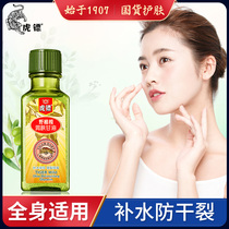 Tiger Dart Glycerin Wild Olive Skin Care USA Lotion Body Milk Pure Moisturizing Moisturizing Anti-Dry Crack Body