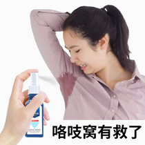 Anti-sweat Dew womens armpit fragrance long-lasting men quickly remove students to sweat spray clean taste water pregnancy