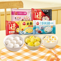 提前购！三全汤圆一口价