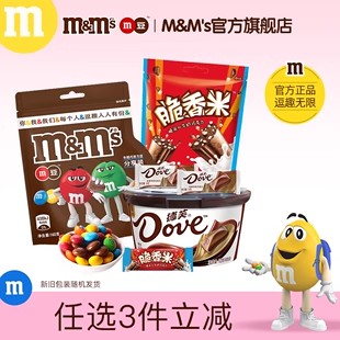 【任选3件立减】mm豆德芙脆香米牛奶巧克力分享装多规格零食囤货