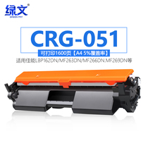 lv wen applicable canon CRG-051 LBP162DN MF263DN MF266DN MF269DN 264 toner cartridge