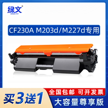 CF230A Toner Cartridge for HP HP LaserJet M203d m203dn m203dw Toner Cartridge Pro MFP M227d m