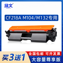 18a Suitable for HP M132a Toner Cartridge m104w Powder Cartridge m132nw HP LaserJet Pro MFP m132fn m132f
