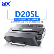 lv wen applicable Samsung D205L ML3310 3710 SCX4833 5637 5737 capacity toner cartridge