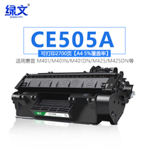 The application of hp2055d cartridge ce505a hp2035 m401d cf280a05a 80a canon 319 6300