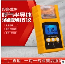 Air-blowing traffic alcohol tester for detecting drunk driving blowing alcohol detector concentration test high-precision alcohol tester