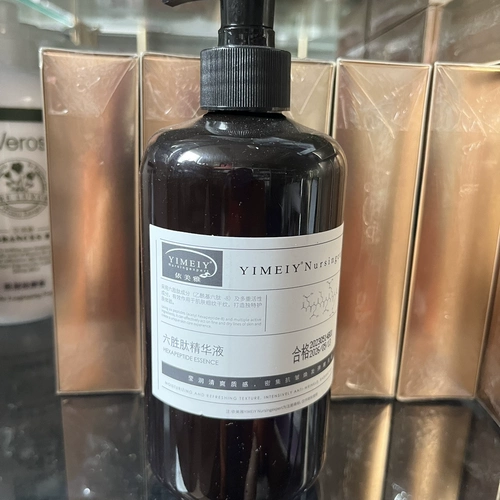 Косметический пептид, увлажняющая осветляющая питательная сыворотка, для салонов красоты, 500 мл, против морщин